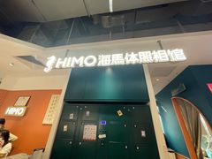 -海马体照相馆(深圳万象天地店)