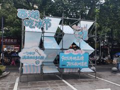-杭州西湖银泰百货