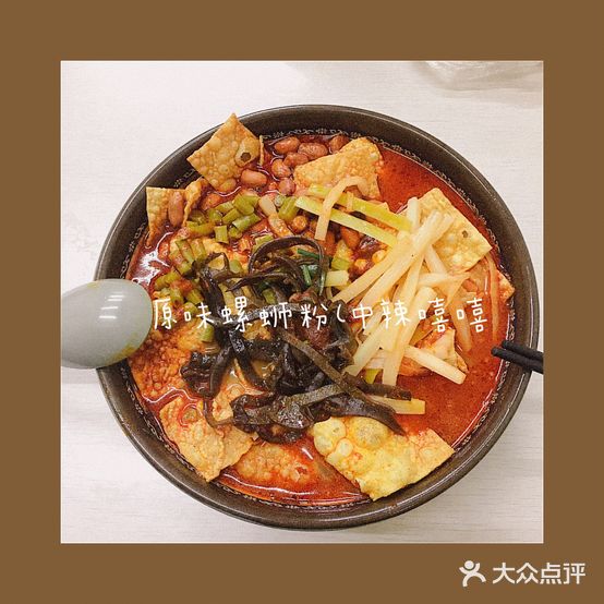 柳记螺蛳粉(阳光城时代广场店)