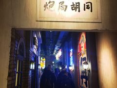 -和平菓局(王府井店)