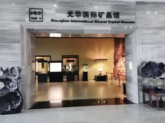 -中华赏石园