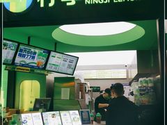 -柠季·手打柠檬茶(吴江路店)