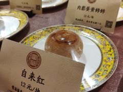 -富华斋饽饽铺·宫廷糕点·伴手礼(护国新天地店)