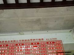 -陆稿荐观前街店