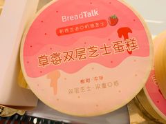 -面包新语(KKMALL京基店)