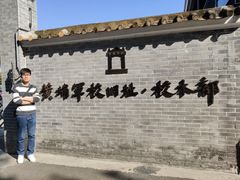 -黄埔军校旧址纪念馆