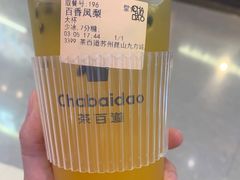 -茶百道(招商花园城店)
