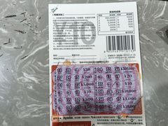 -中国体育彩票(美罗城店)