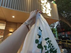 -泸溪河桃酥(秦淮夫子庙一店)