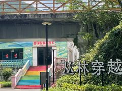 -东部华侨城