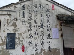 -绍兴书圣故里景区
