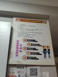 -瘦立方身材管理中心