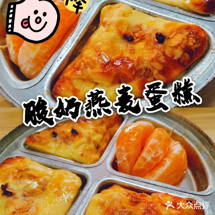 超级简单的燕麦酸奶蛋糕