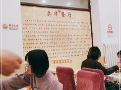 大堂-奥华餐厅·老张记(台基厂店)