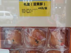 -鲍师傅糕点(春熙路店)