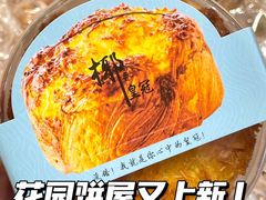 -花园饼屋·吐司蛋糕面包(星海店)