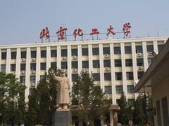 -北京化工大学(东校区)