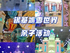 -郑州银基冰雪世界