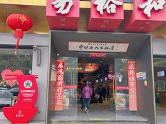 -易裕和·长沙米粉(竹塘西路店)
