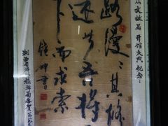 -沈从文故居
