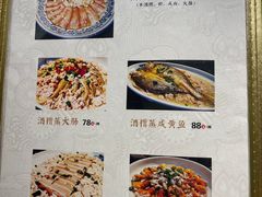 -得意楼蒸菜馆