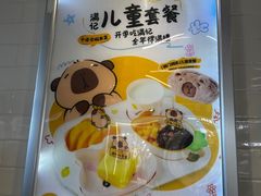 -满记甜品(加州阳光开元广场店)