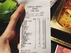 -王家渡火锅店(棕榈泉店)