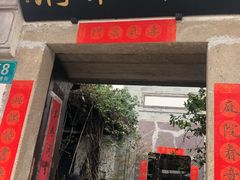 -普洱茶府(博乐广场店)