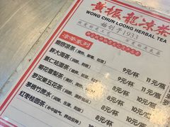 -黄振龙凉茶馆(天河南店)
