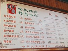 -粗茶淡饭(东关街店)