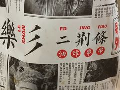 -乐乐姐超级土豆(中关村5号店)