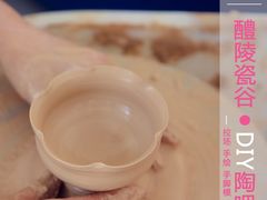 制作过程-醴陵瓷谷DIY陶吧