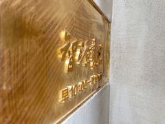 -智源书店(富春街店)
