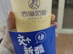 -西琳姑娘·新疆冰淇淋酸奶茶(解放北路店)