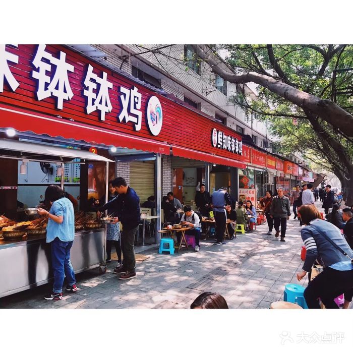 乐山鲜知味钵钵鸡图片 - 第2205张