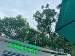 -ALPHA COFFEE阿尔法咖啡(虹莘路店)