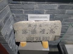 -烟台市博物馆
