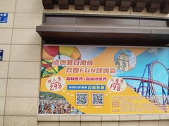 -苏州乐园森林水世界