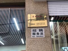 门面-回味南塘老王虾尾(总店)
