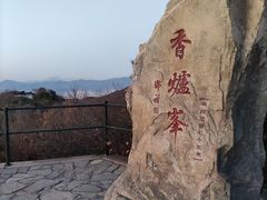 -香山公园