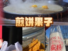 -盛扬煎饼果子(总店)