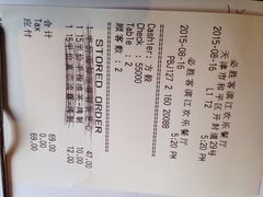 iphone_upload_pic-必胜客(滨江店)