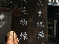 -苏州本色美术馆