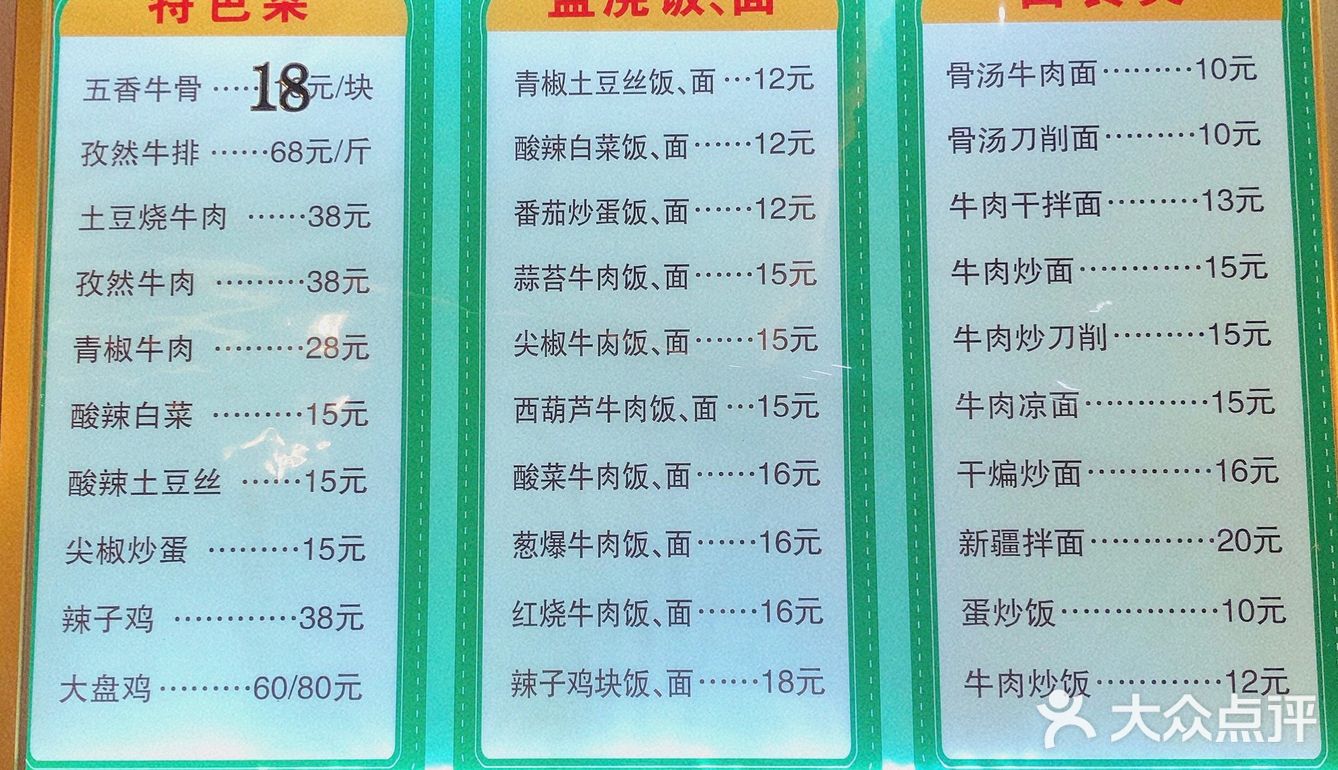 聊城探店｜清真🍜每一碗都当得起独特一味