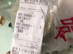 账单-水平有限广西米粉·广西风味集(五道口店)