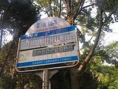 -青岛第三海水浴场