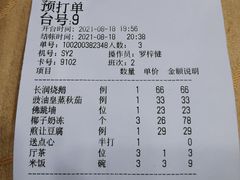 -长润·濑尿烧鹅