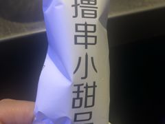 -很久以前羊肉串(打浦路店)