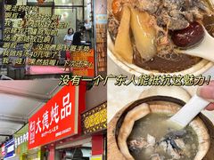 -達揚原味燉品(文明路店)