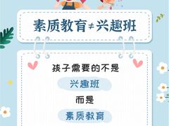 -新东方素质成长中心(金源校区)